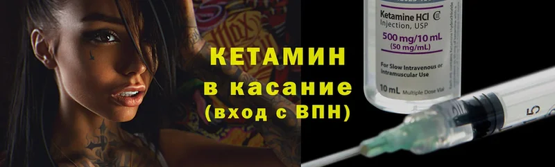 КЕТАМИН VHQ  Уржум 