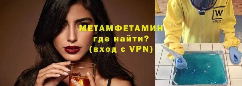 Метамфетамин пудра  Уржум 